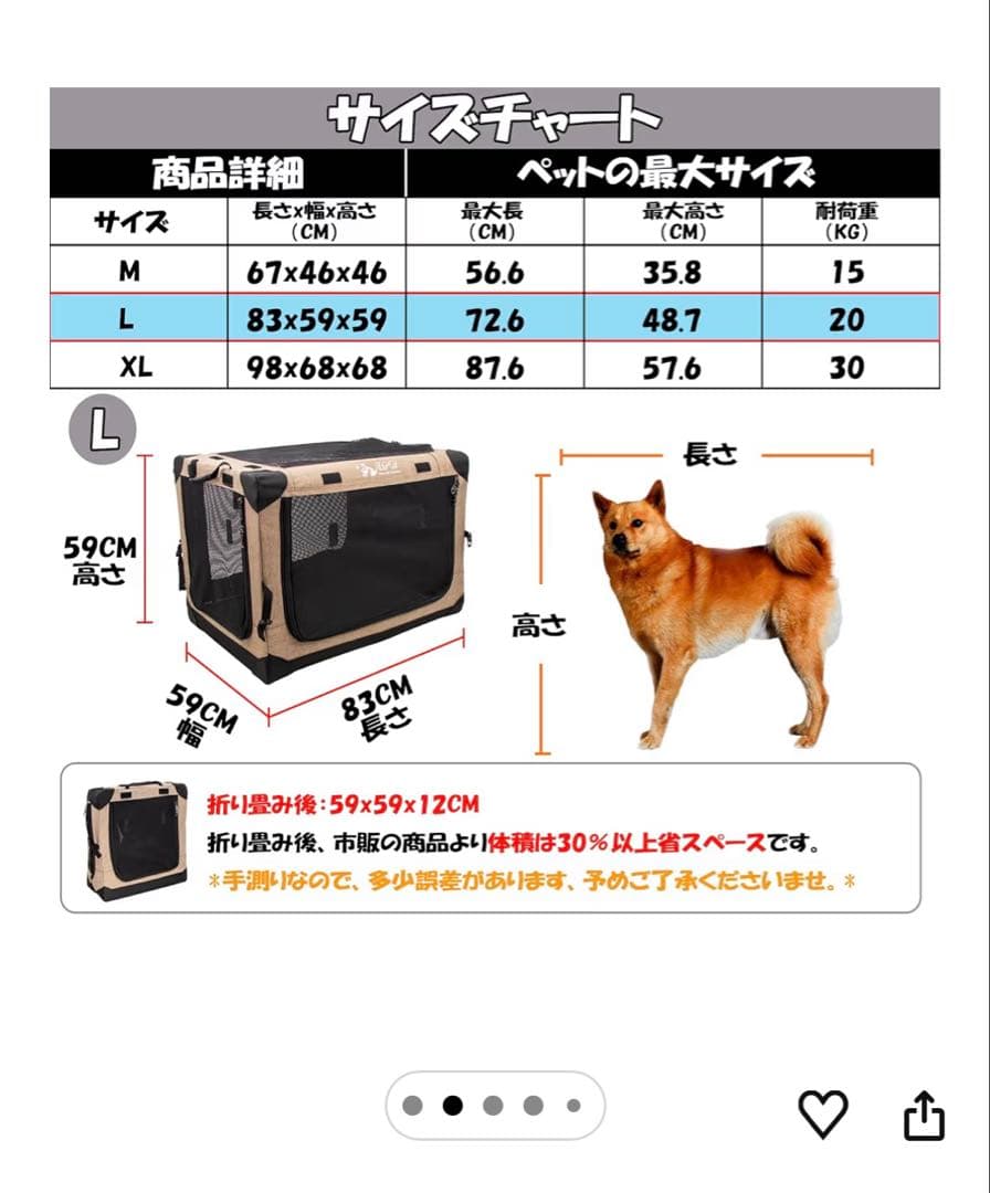 犬猫ケージ　Lサイズ　折りたたみ可能