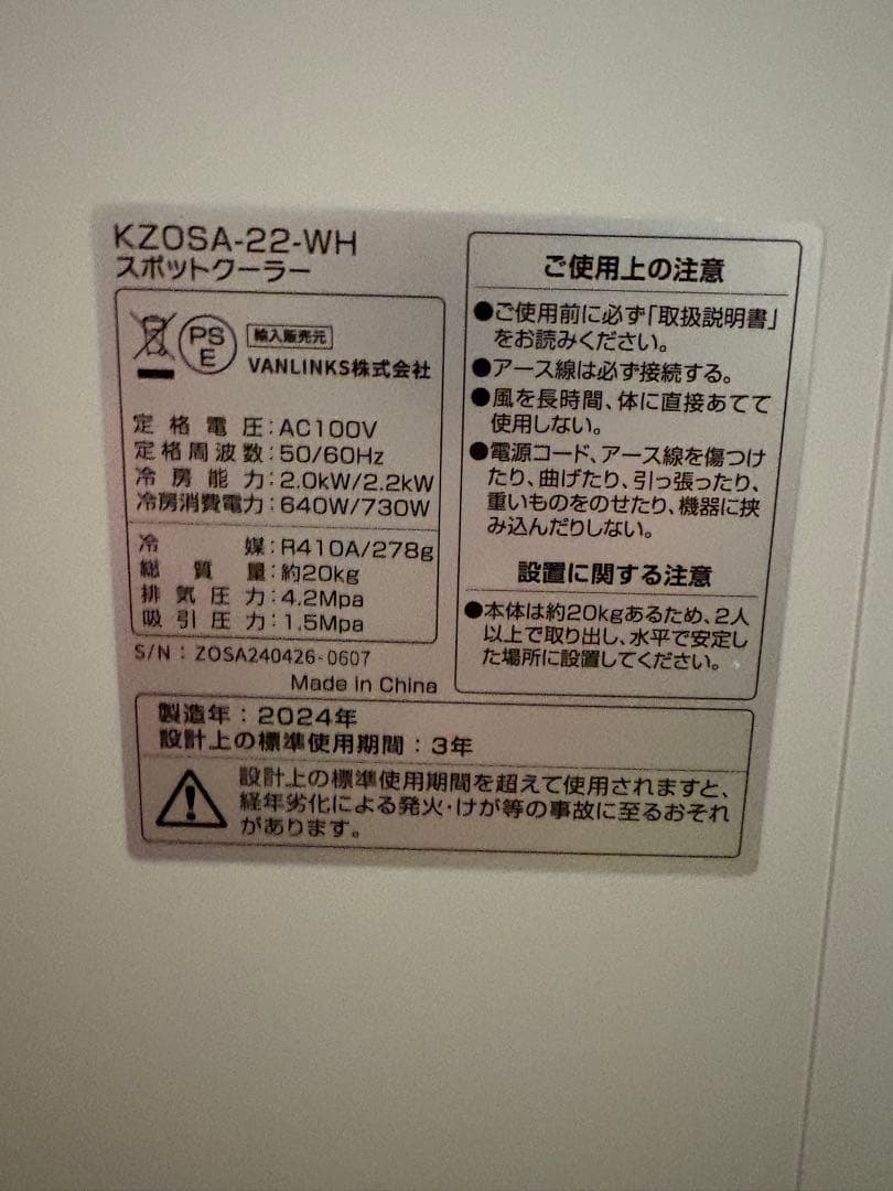 【送料無料】手軽によく冷える！工事無ポータブルスポットクーラー【たのメル便】