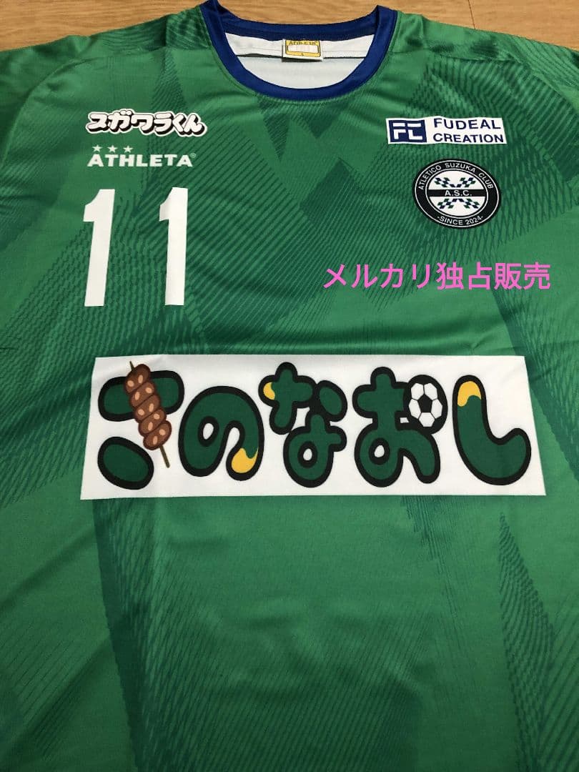 三浦知良　ユニフォーム