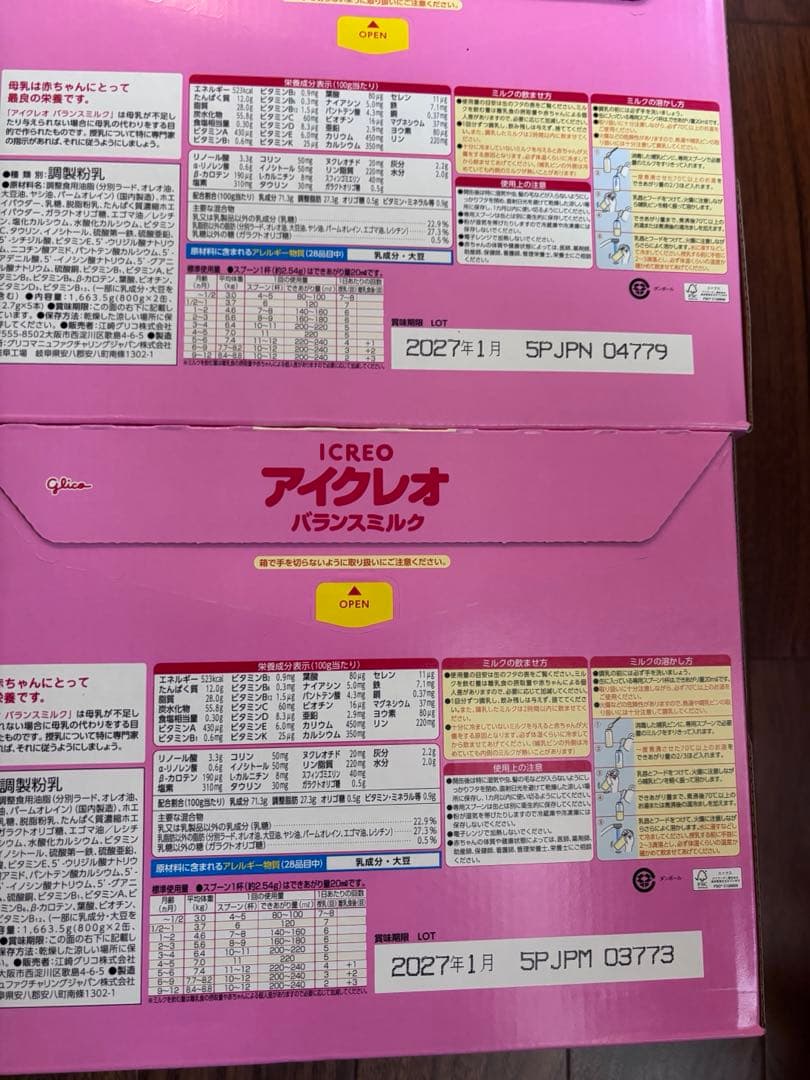 アイクレオ バランスミルク 800g（4箱）