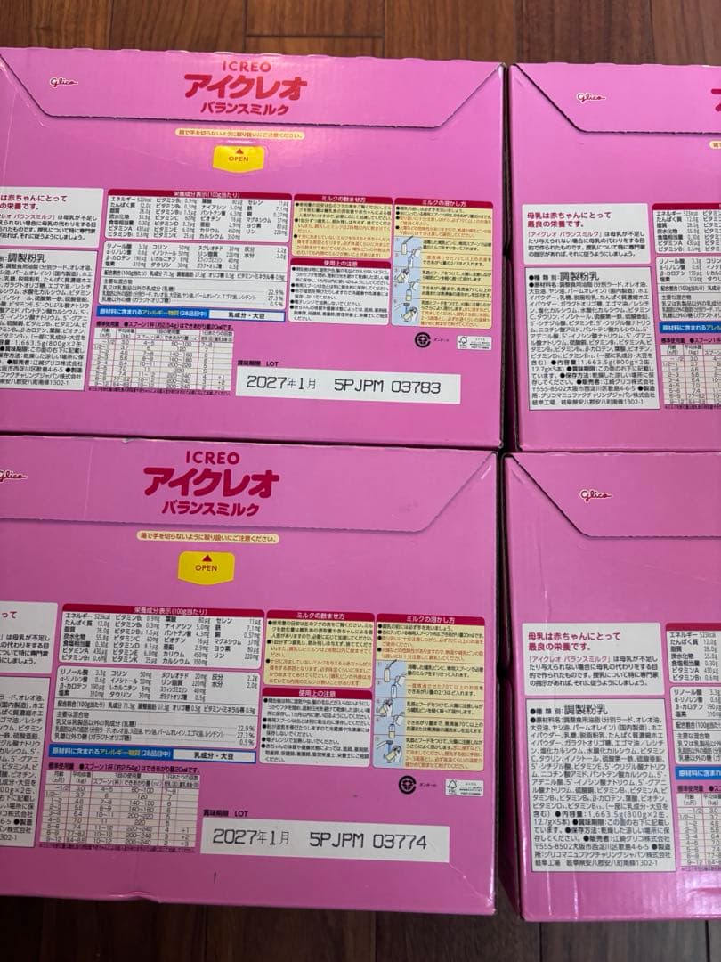 アイクレオ バランスミルク 800g（4箱）