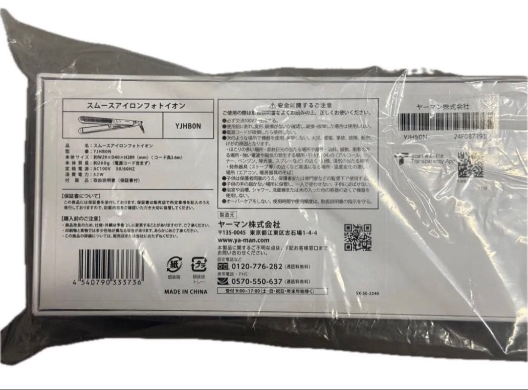 スムースアイロンフォトイオン / 本体 / 260g・YA-MAN YJHB0N