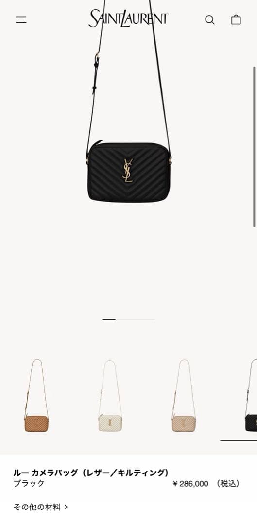 SAINT LAURENT サンローラン ショルダーバッグ キルティングブラック