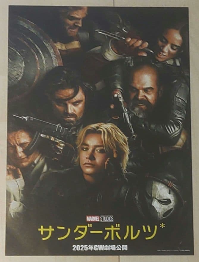 【希少】MARVEL　Ms.マーベル　サンダーボルツ　クレイヴン　映画チラシ