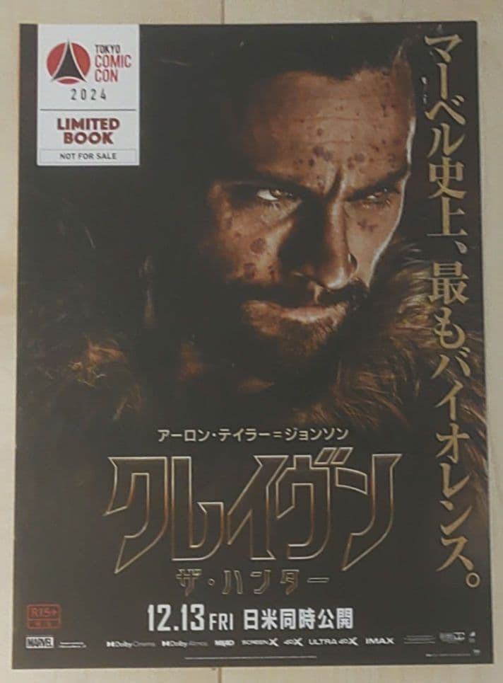 【希少】MARVEL　Ms.マーベル　サンダーボルツ　クレイヴン　映画チラシ