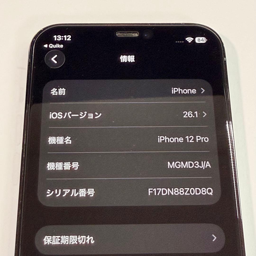 【完品美品‼︎】iPhone 12 Pro グラファイトブラック 本体 付属品付き
