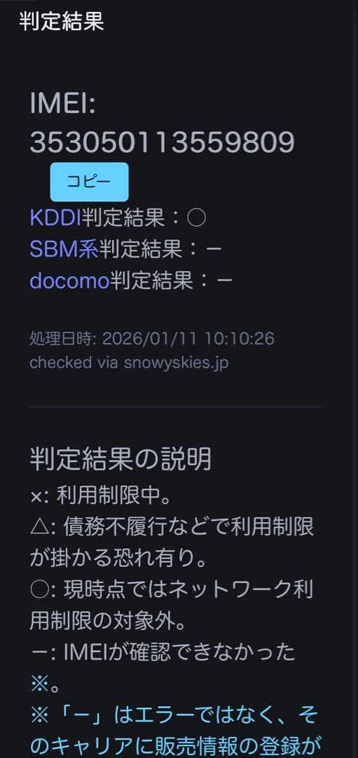 iPhone 12 64G ブラック SIMフリー 本体のみ