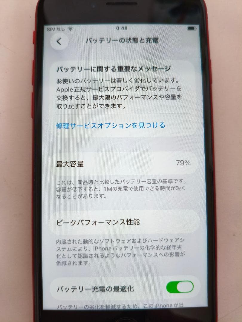 iphone SE2 64GB レッド SIMフリー MHGR3J/A