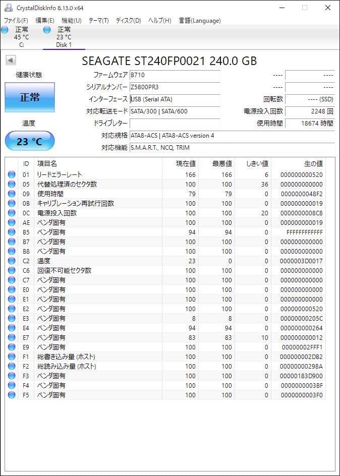 Seagate シーゲート ST240FP0021（2.5 SSD 240GB）