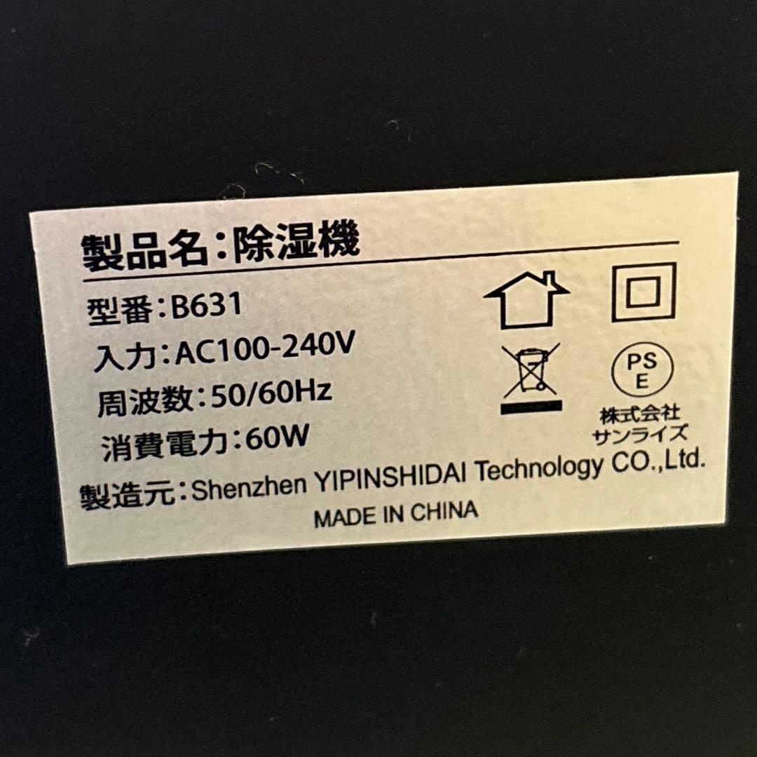 Boweer 除湿機 衣類乾燥機 3L 大容量 (マイナスイオン) 除湿器　強力