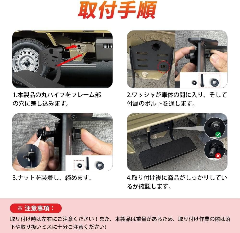 【左右セット・穴あけ不要・新品】ダイハツ ハイゼットトラック サイドステップ