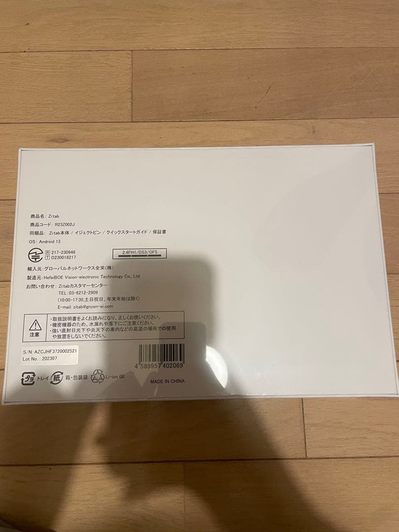 Zi:tab 11.97 Androidタブレット 本体 ケース　保護フィルム