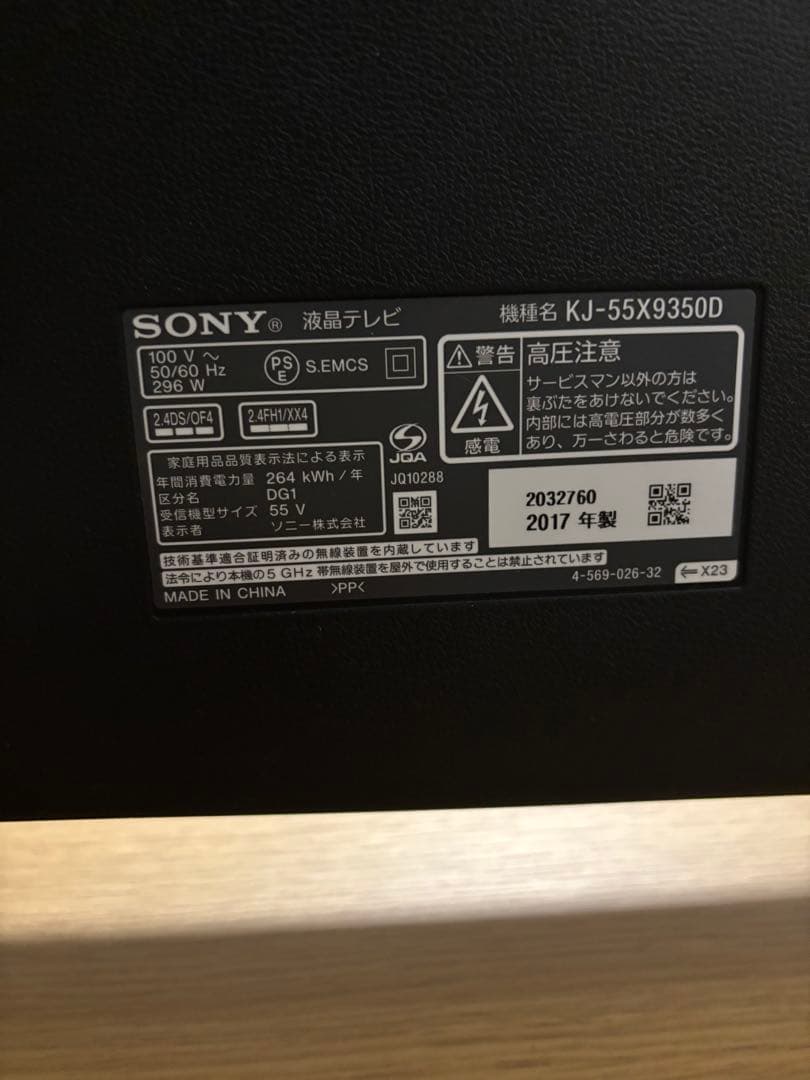 SONY 55V型液晶テレビ ブラビア KJ-55X9350D 4K