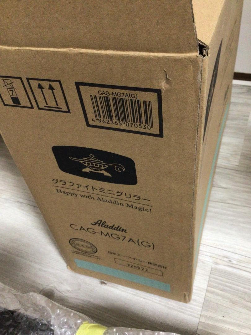 Aladdin(アラジン) CAG-MG7A グラファイトミニグリラー