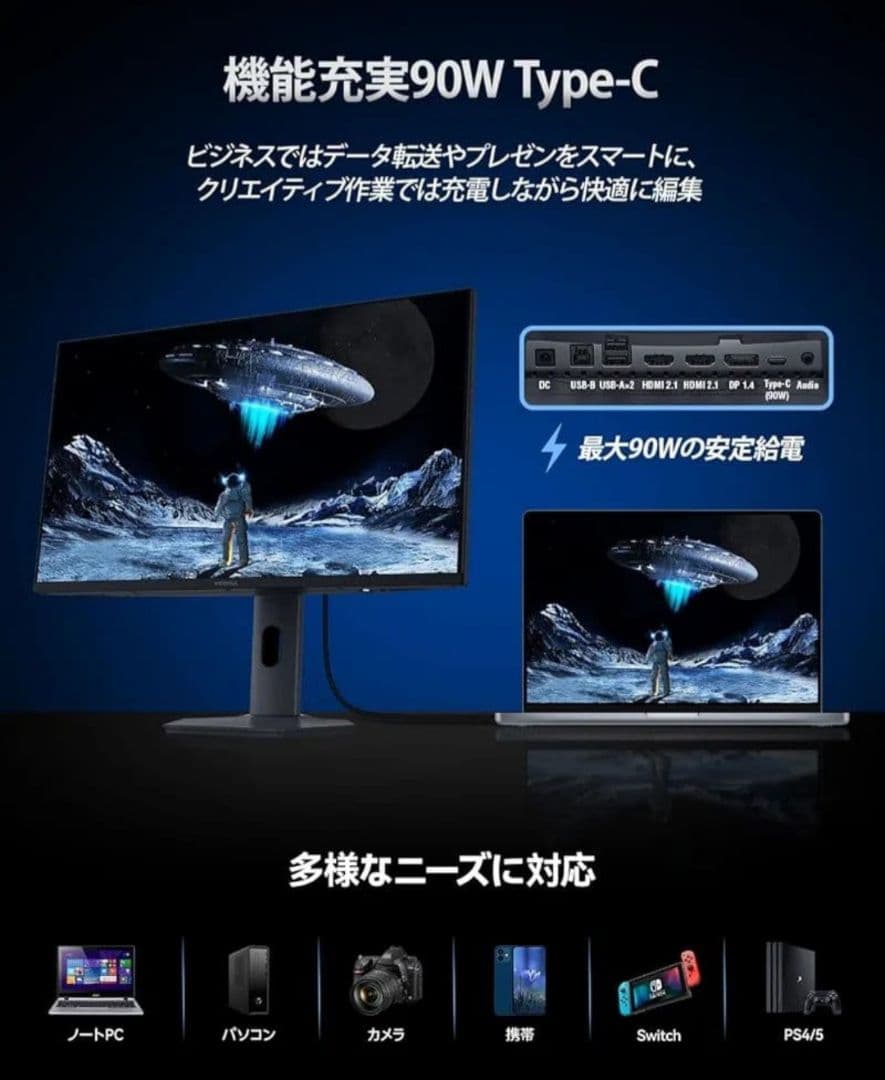 美品 KOORUI QD-MiniLED 27インチゲーミングモニター量子ドット