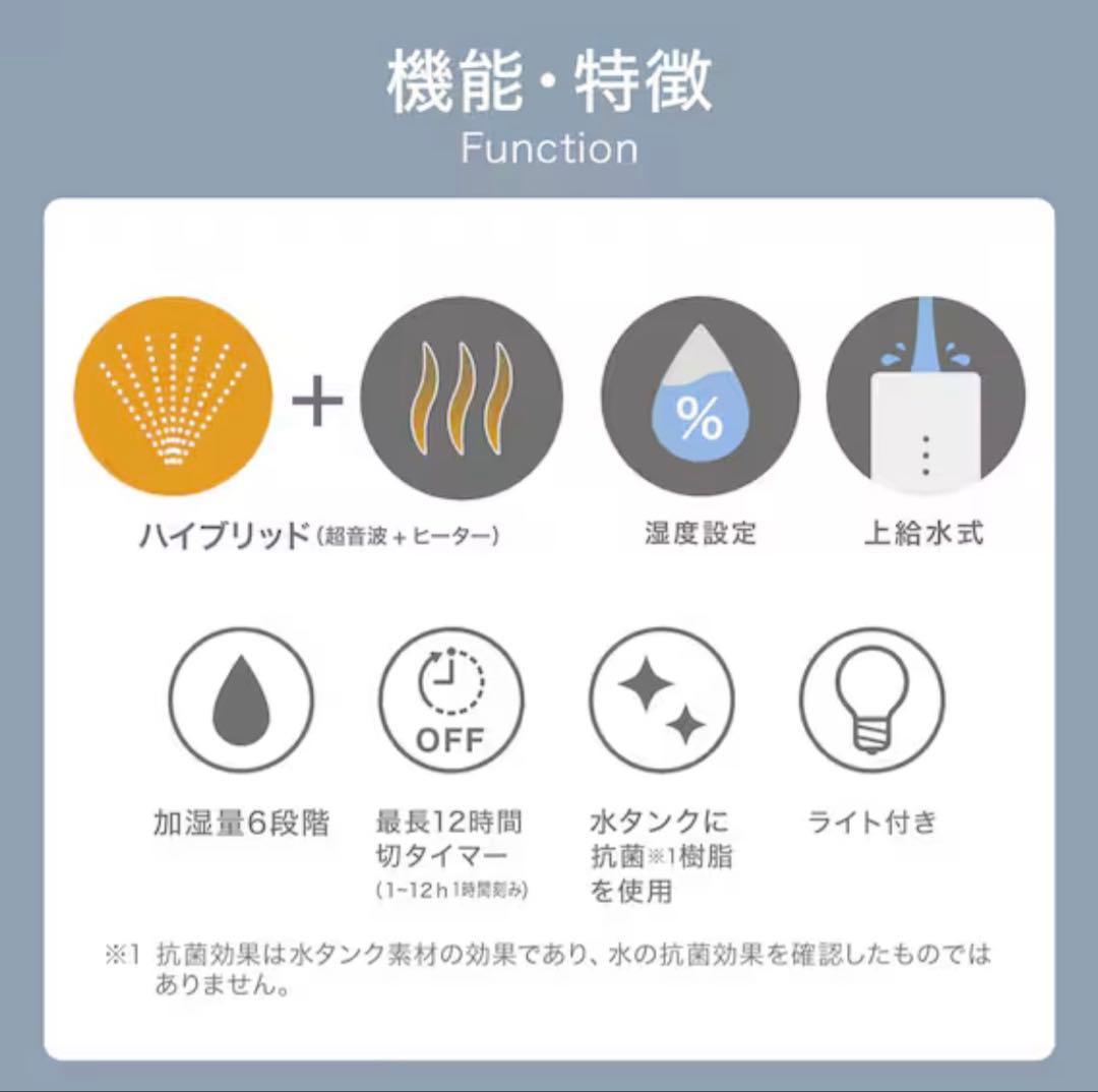 【marimo】ニトリ タワーハイブリッド加湿器 販売終了モデル