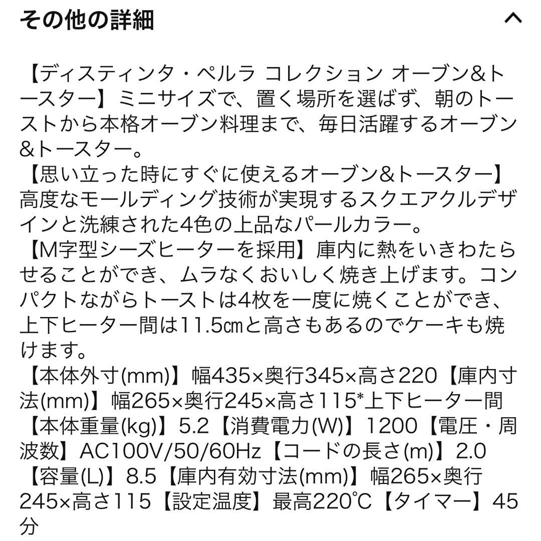 デロンギ☆オープントースター　シルバー