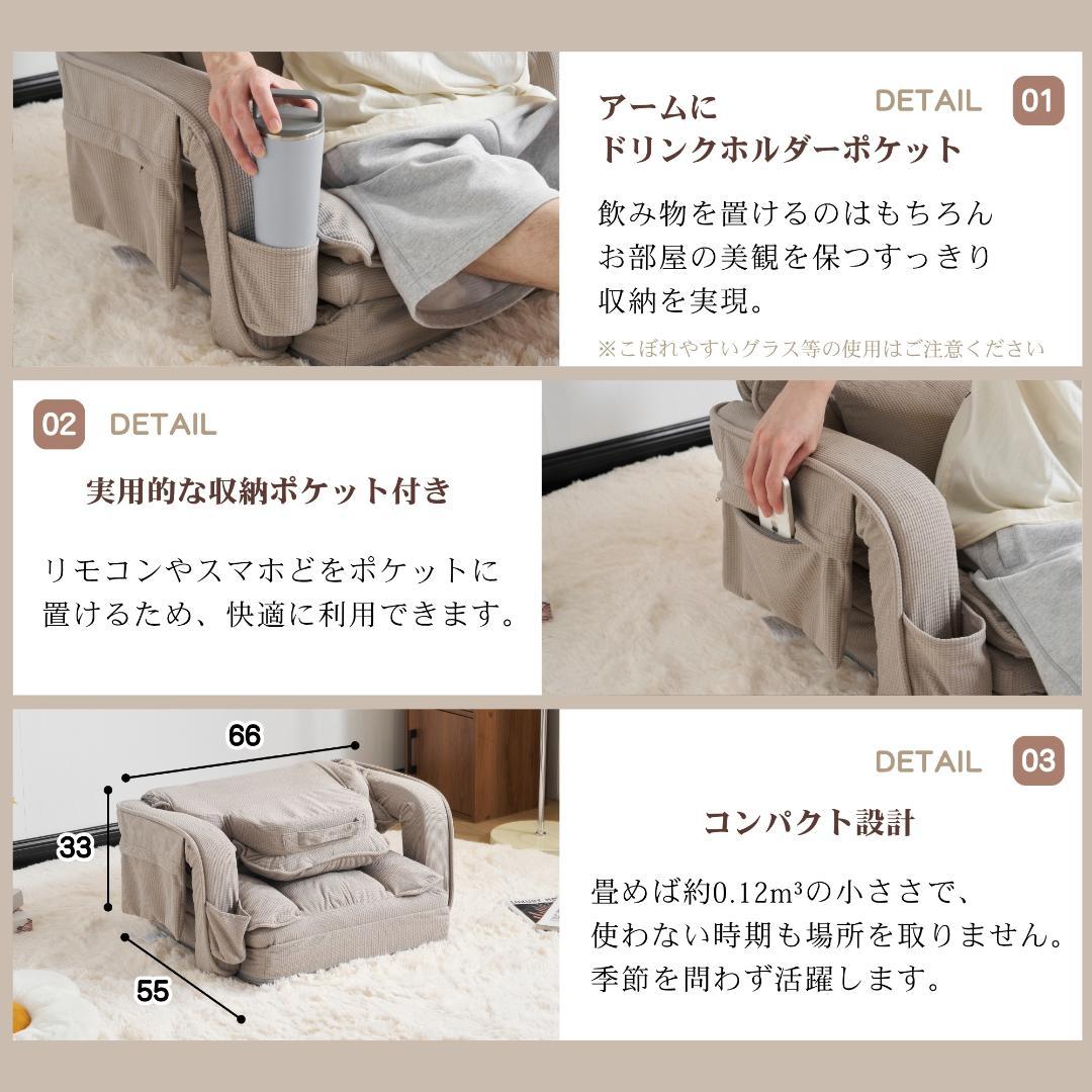 【アイボリー】座椅子 ソファー ソファーベッド 幅165㎝ 枕/収納ポケット付