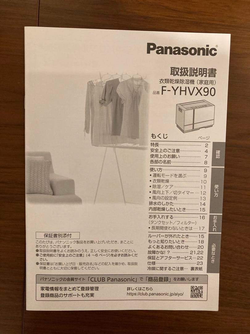 (Panasonic FYHVX90) 除湿機 33.5cm×47cm×25cm