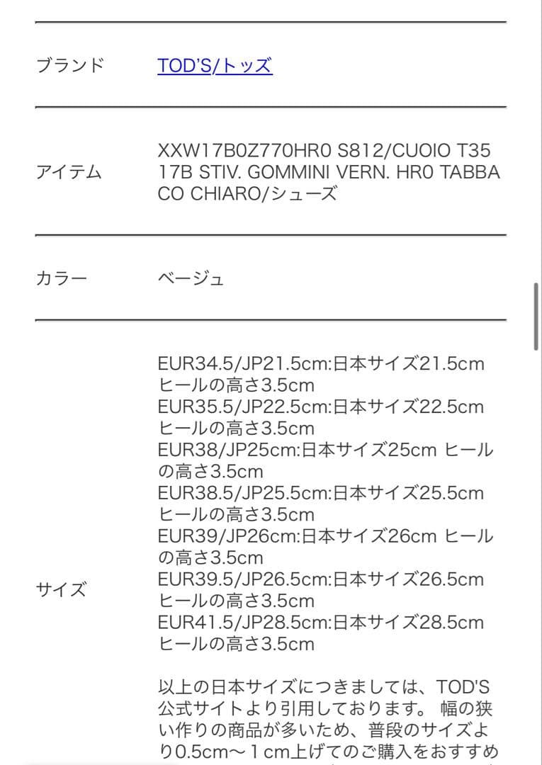 TOD'S スエードブーティ スタッズブーツ ポインテッドトゥシューズ 38