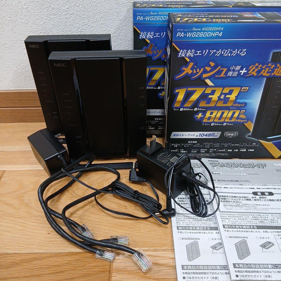 【2台セット】NEC PA-WG2600HP4 無線LANルーター