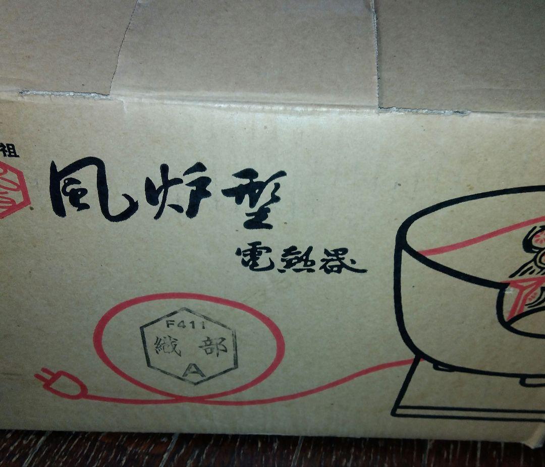 茶道具 風炉型電熱機と釜セット 野々田商店