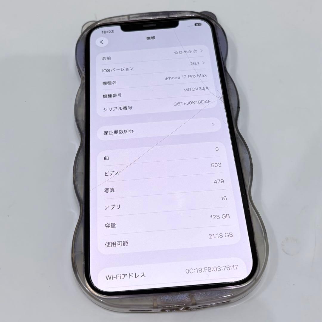 iPhone12ProMax 本体128GB