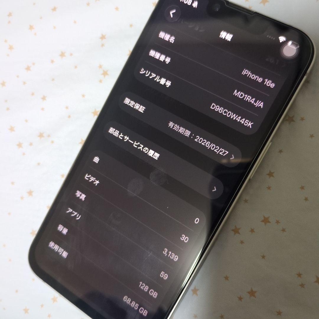 iPhone16e ホワイト　128G
