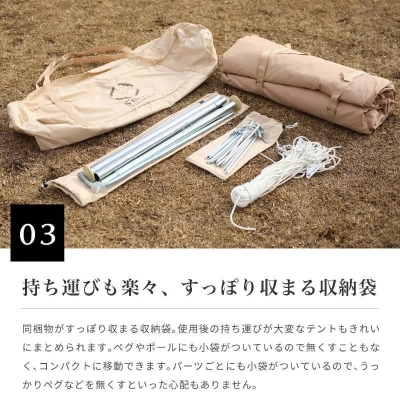 【新品】 スモア Bello300 ポリコットンベル型テント キャンプ