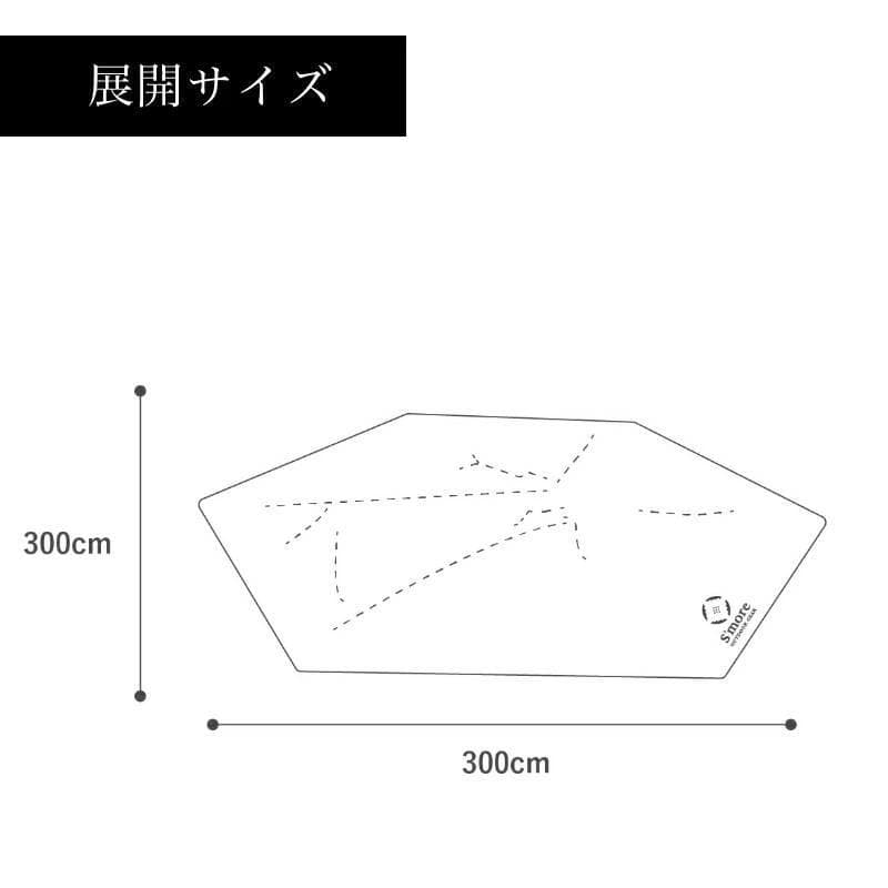 【新品】 スモア Bello300 ポリコットンベル型テント キャンプ