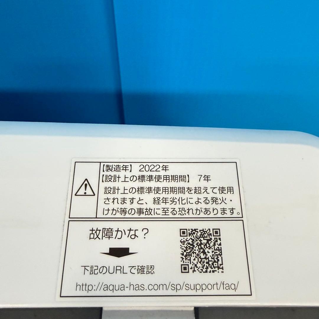696 2022年製　極美品　冷蔵庫　洗濯機　東京　神奈川　小型　一人暮らし