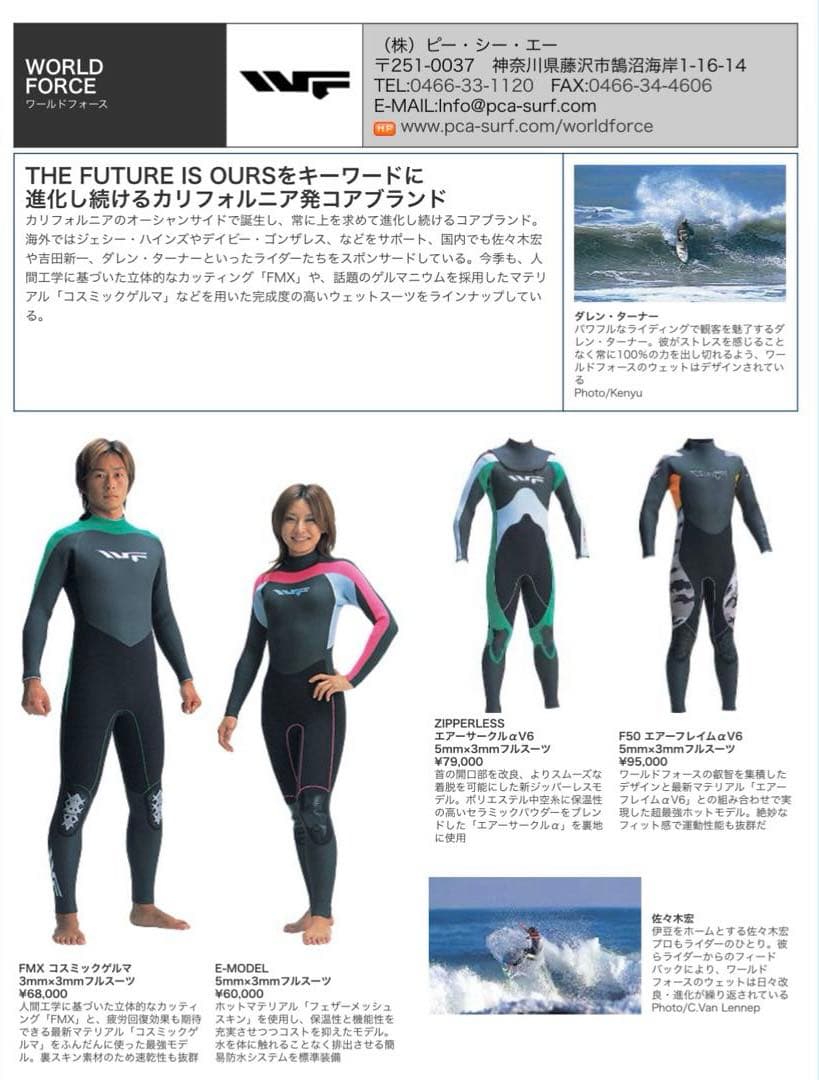 【週末限定】WORLD FORCE 極暖エアフレイム5×3セミドライ Lオーダー