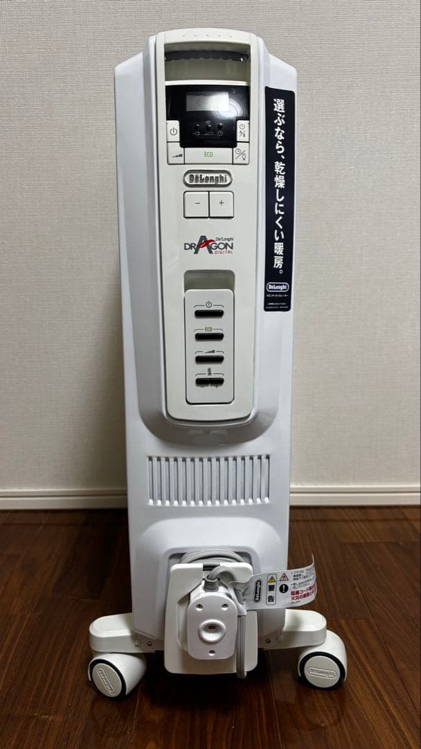 DeLonghi DRAGON オイルヒーター