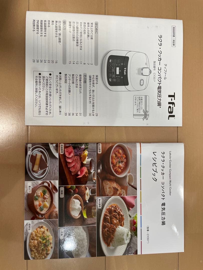 T-fal ラクラ・クッカー コンパクト電気圧力鍋