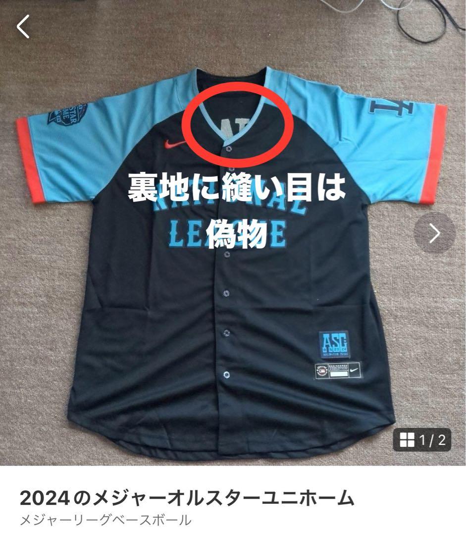 【正規品・タグ付き新品】大谷翔平選手　2024オールスターリミテッドユニフォーム