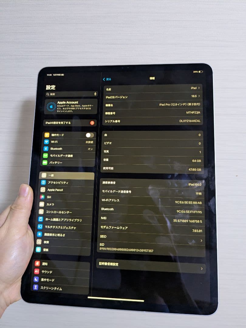 値下げ不可 iPad Pro 第3世代（2018）12.9インチ 64GB