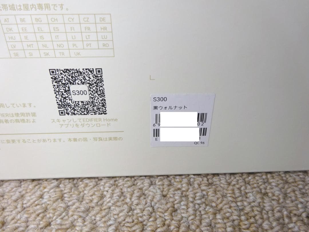 新品 究極のハイレゾ体験を Edifierワイヤレススピーカー S300 80W