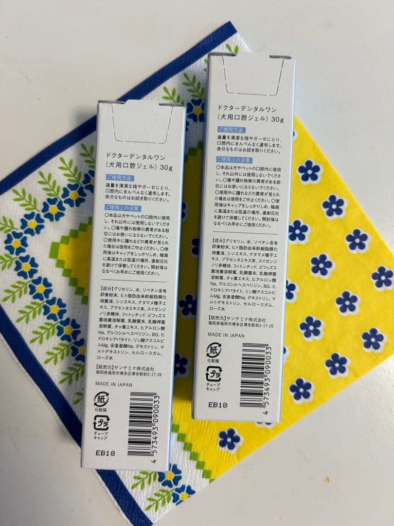 ドクターデンタルワン（犬用口腔ジェル）30g 新品