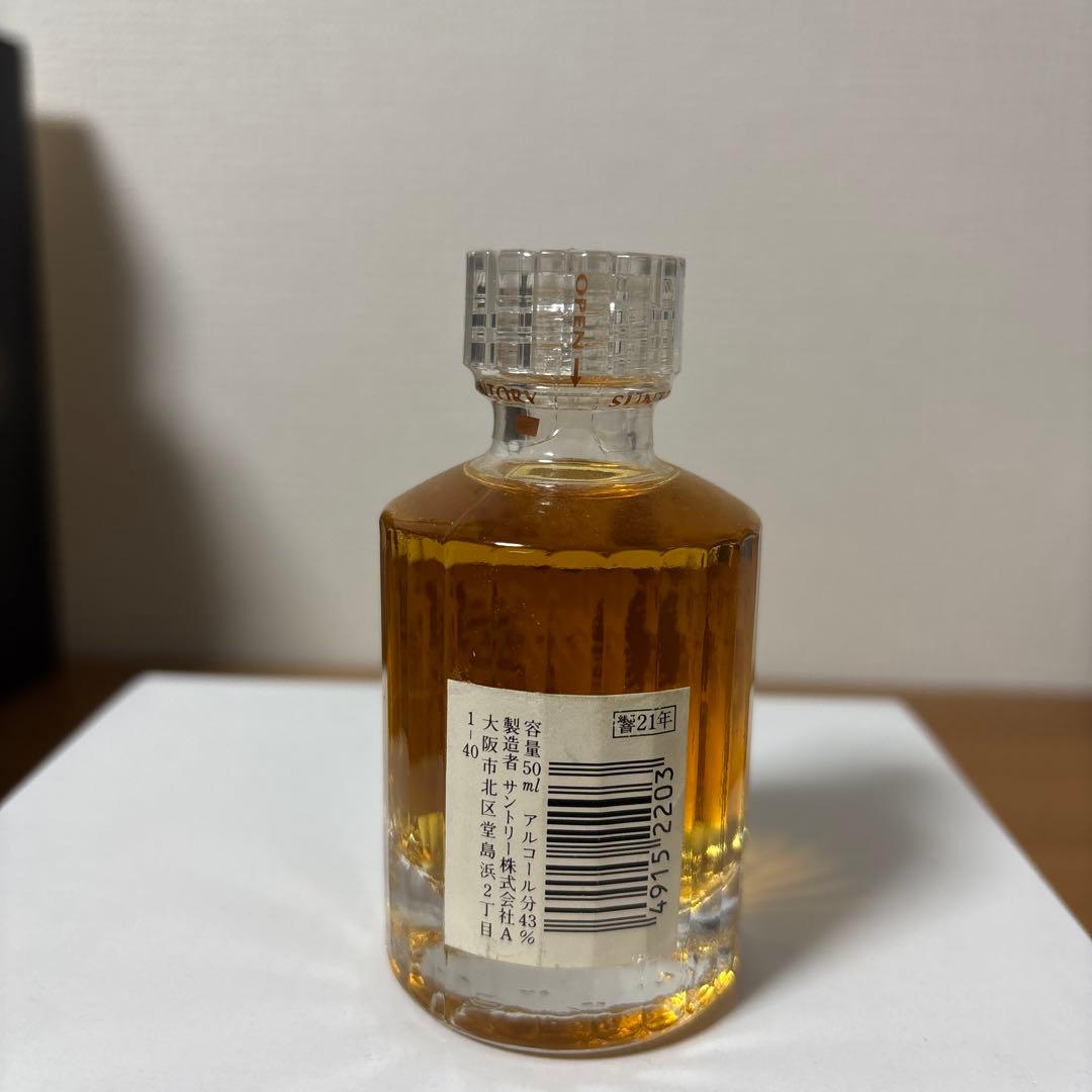 サントリーウイスキー響21年　50ml ミニボトル　3点セット　未開封