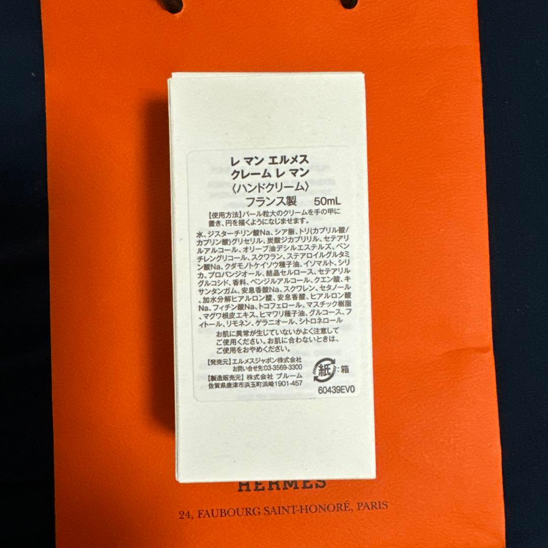HERMES ハンドクリーム⭐︎リップオイルセット