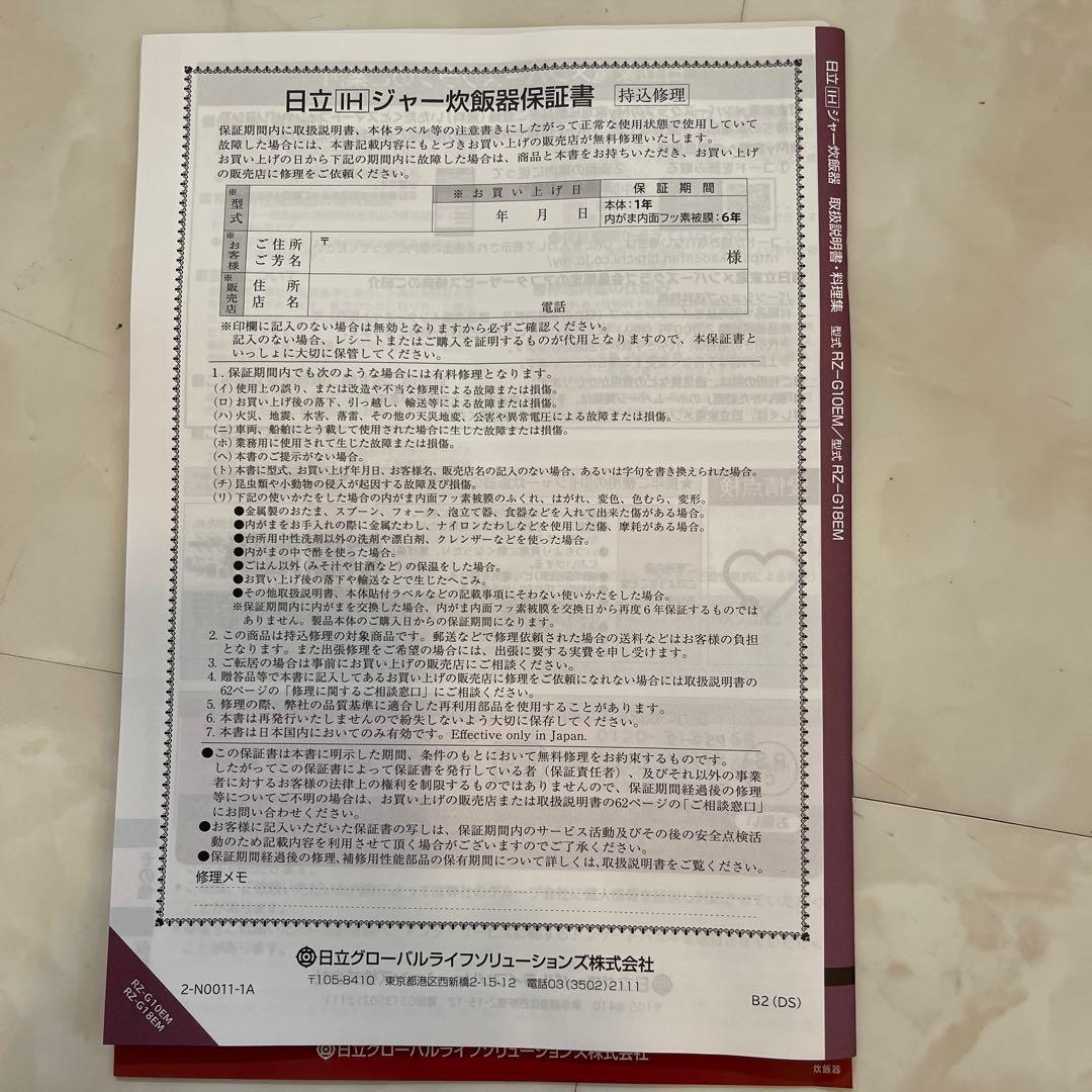 日立　HITACHI RZ-G10EM T 圧力IHジャー炊飯器 5.5合