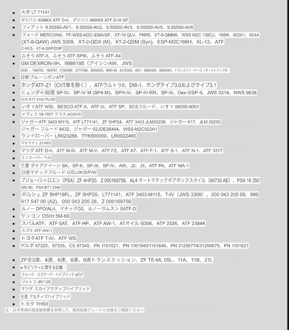 PETRONAS(ペトロナス) Tutela MULTI ATF 700 20L