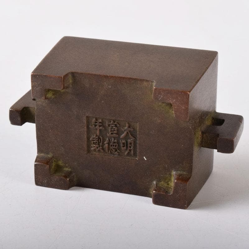 中国　大明宣徳年製　古銅　四方双耳香炉　馬槽爐　V　8638E