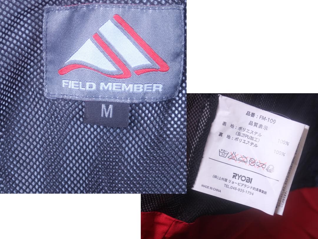 リョービ RYOBI FIELDMEMBER レインスーツ