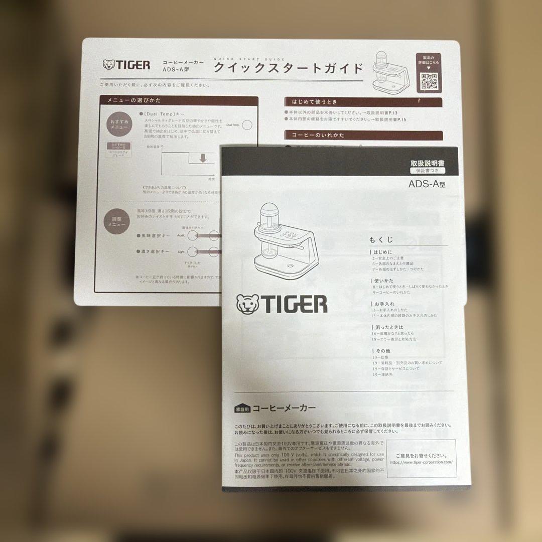 TIGER コーヒーメーカー Siphonysta ADS-A020KO