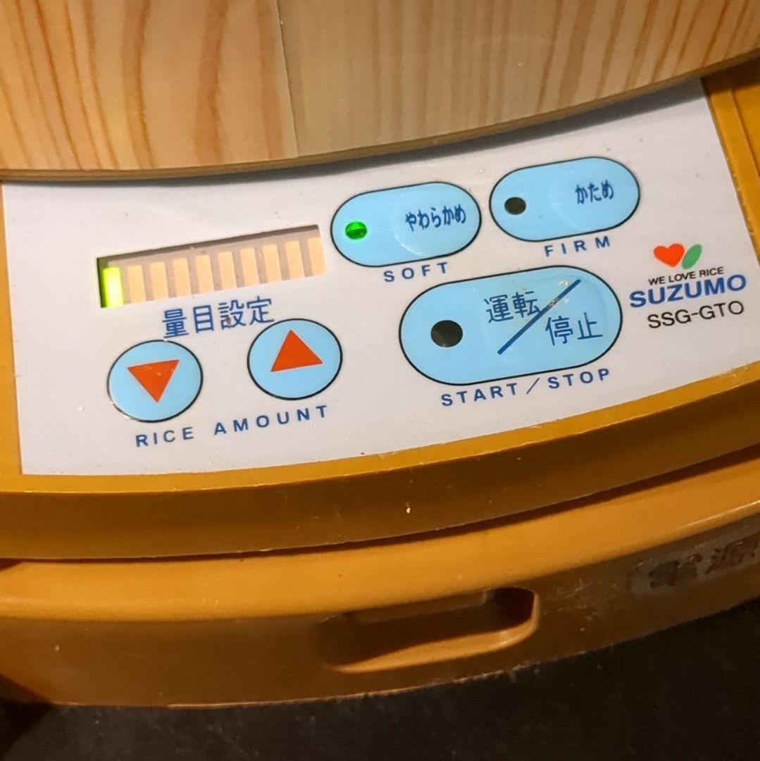 SUZUMO お櫃型寿司おにぎりロボット SSG-GTO 中古品 年式不明