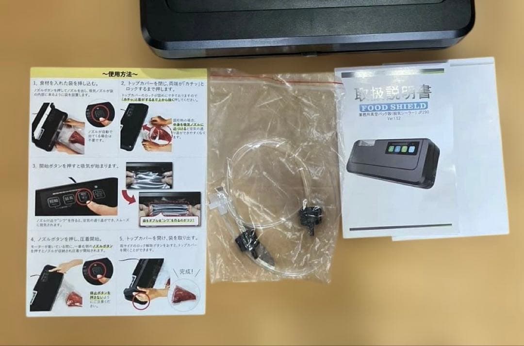 フードシールド 業務用 真空パック器 JP290 （大容量集水カップ版）