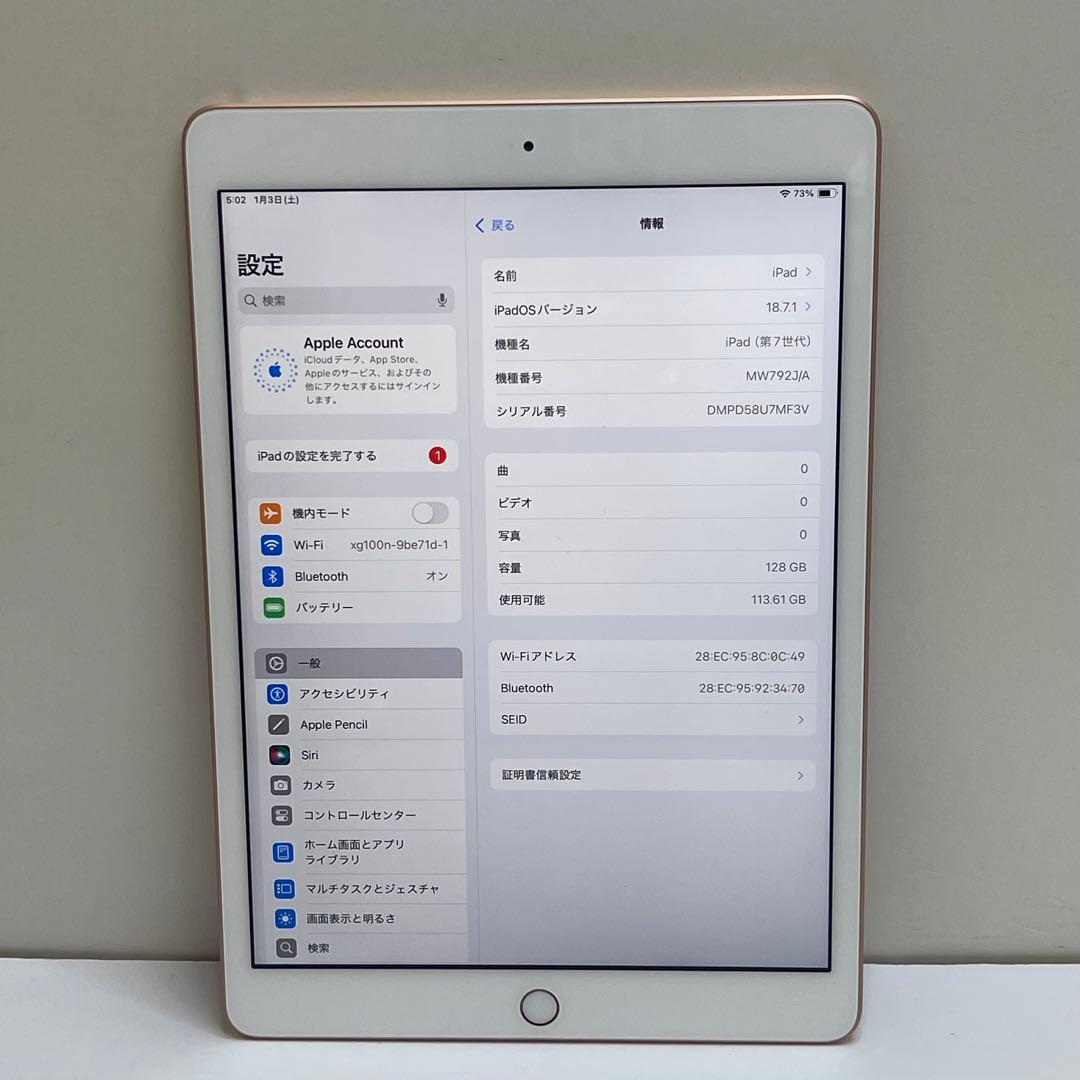 #726 iPad 第7世代 128GB Wi-Fi A2197 83%