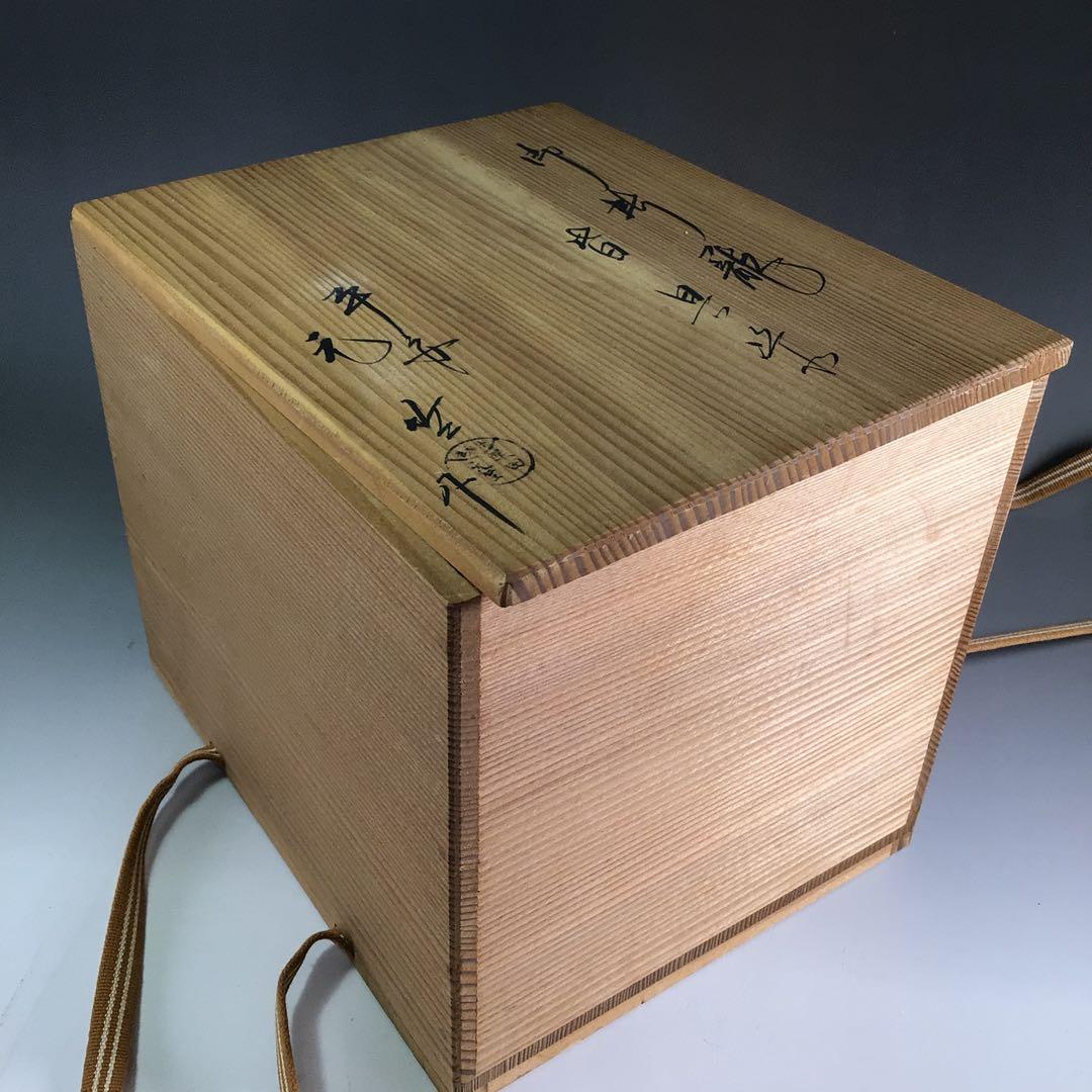 Ｒ５６１　御所籠　『平安　元竺作』『利休形』『仕覆付』『皆具添』　共箱　茶道具