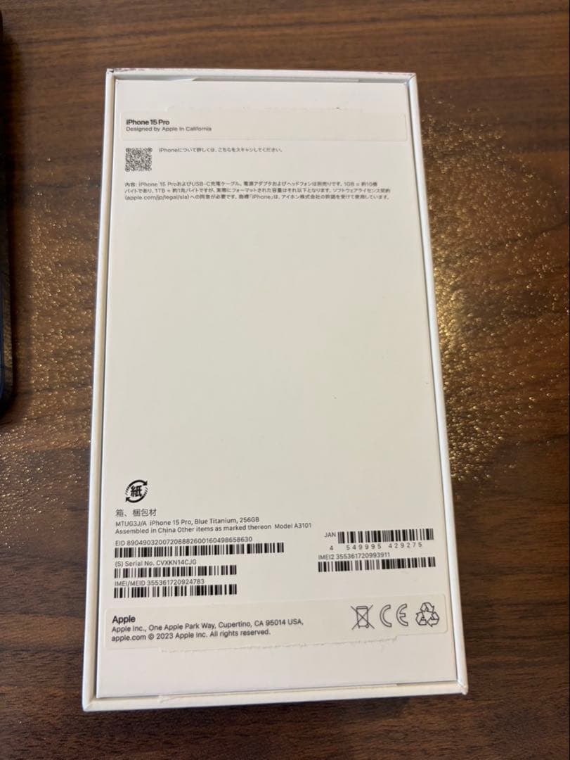 iPhone15Pro 256GB ブルーチタニウム　美品